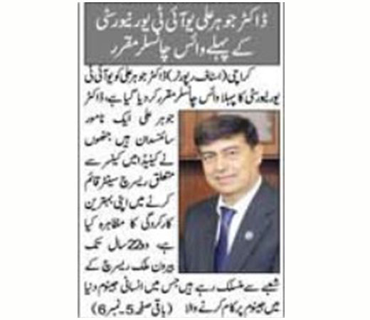 First-Vice-Chancellor-Image-Four