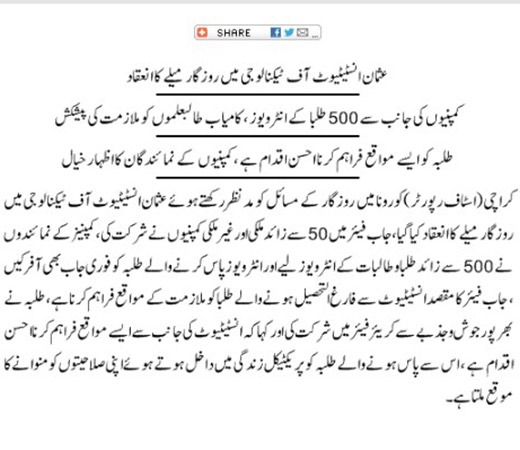 JOB-FAIR-2020-Image-One