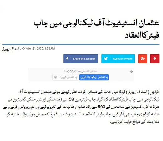 JOB-FAIR-2020-Image-Two